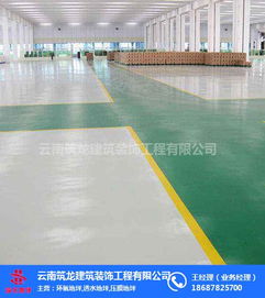 宜良環(huán)氧砂漿地坪 專業(yè)施工，選擇筑龍地坪打造堅固耐用的工業(yè)地面